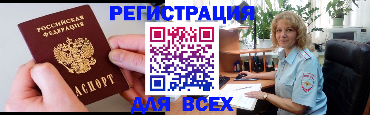 временная регистрация 2025 в Обнинске