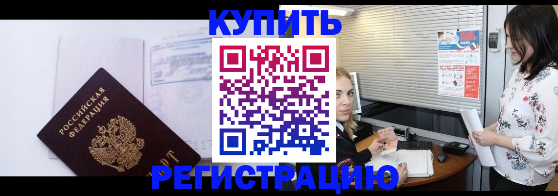 временная регистрация собственник в Обнинске