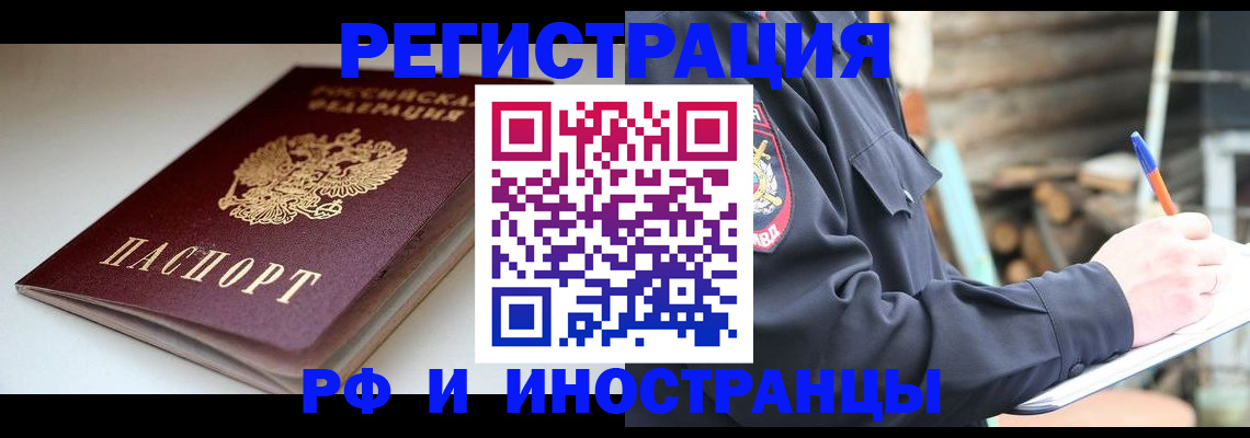 прописка регистрация в Обнинске