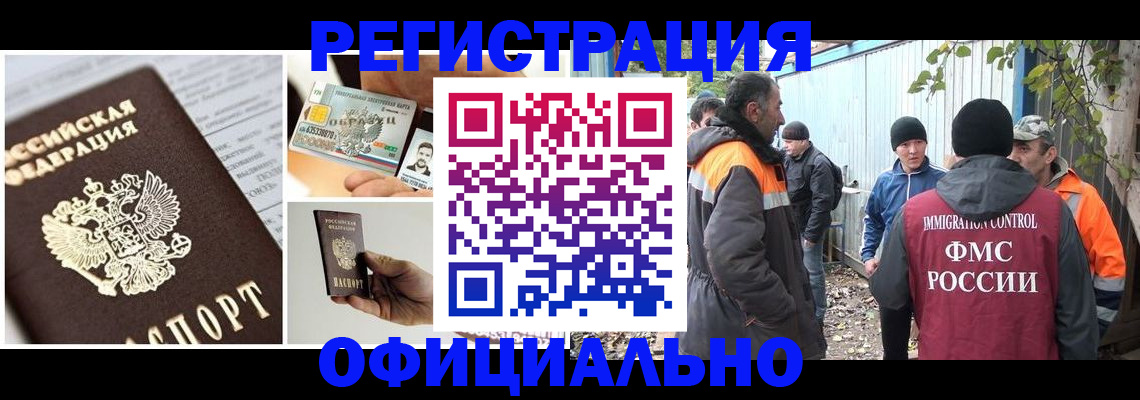 прописка паспорт в Обнинске